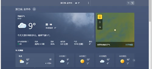 イファン真鍮冷却のヒント